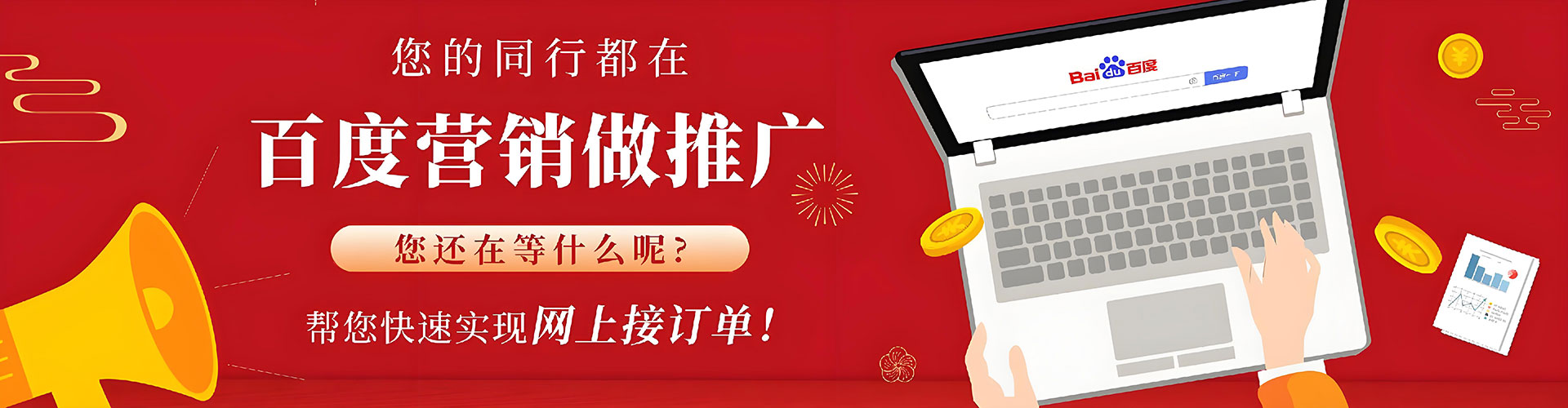平江百度竞价赚钱